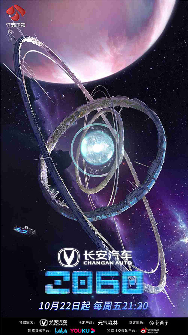 虛擬技術(shù)加碼《2060》 影視拍攝中的極致未來感與科技?jí)艄S