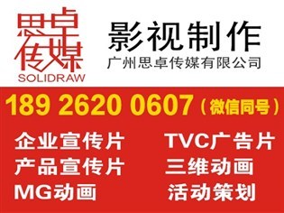 花都工廠宣傳片三維動(dòng)畫收費(fèi)解析