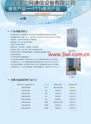 光纖總配線架在通信設備銷售中的關鍵作用
